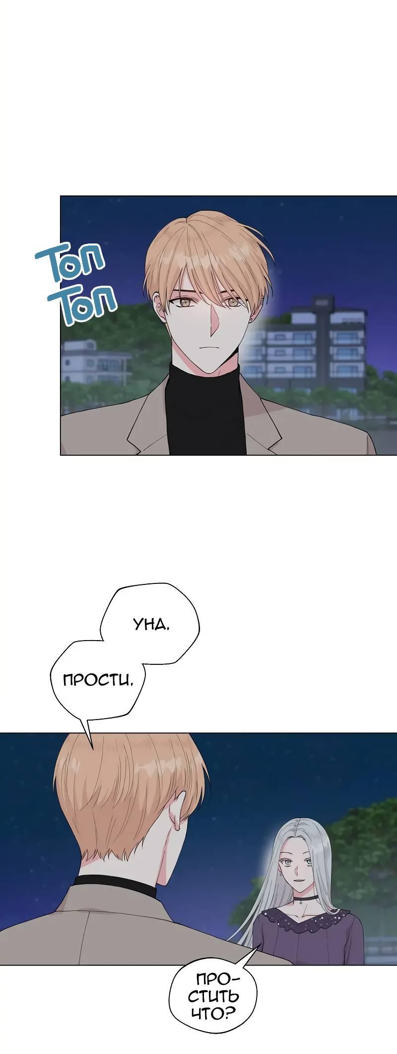 Манга Глубокий - Глава 46 Страница 3