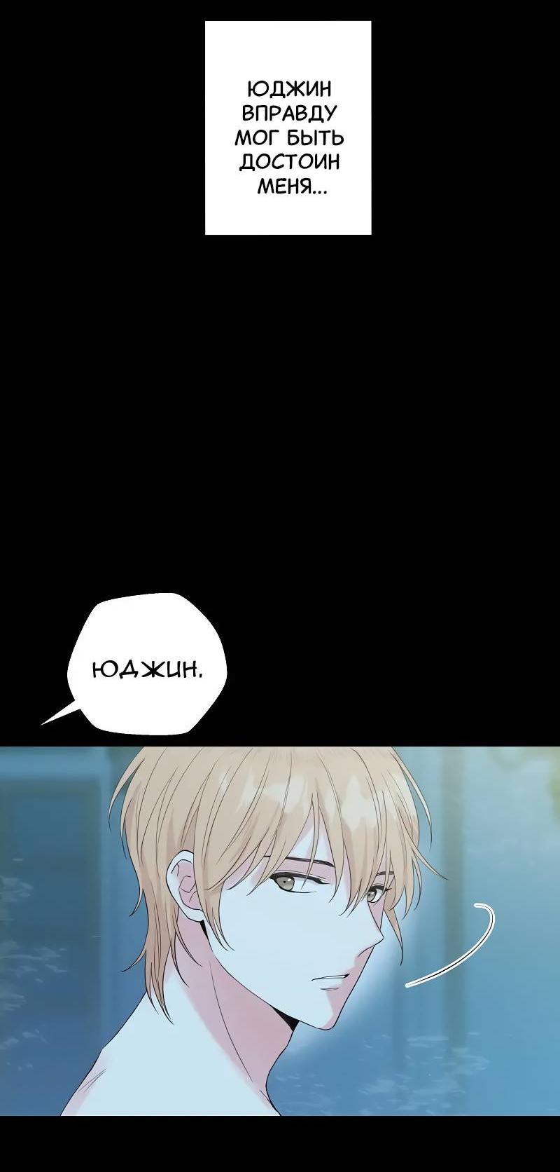 Манга Глубокий - Глава 46 Страница 11