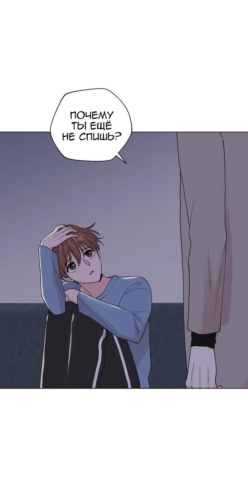 Манга Глубокий - Глава 46 Страница 62