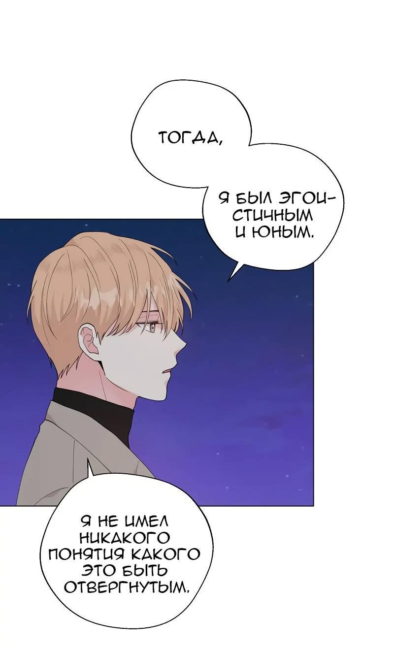 Манга Глубокий - Глава 46 Страница 26