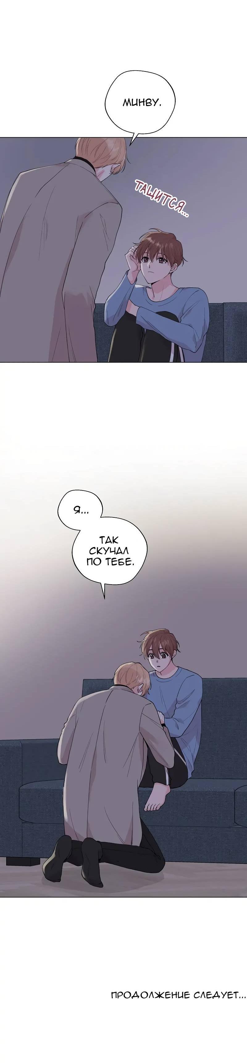 Манга Глубокий - Глава 46 Страница 65