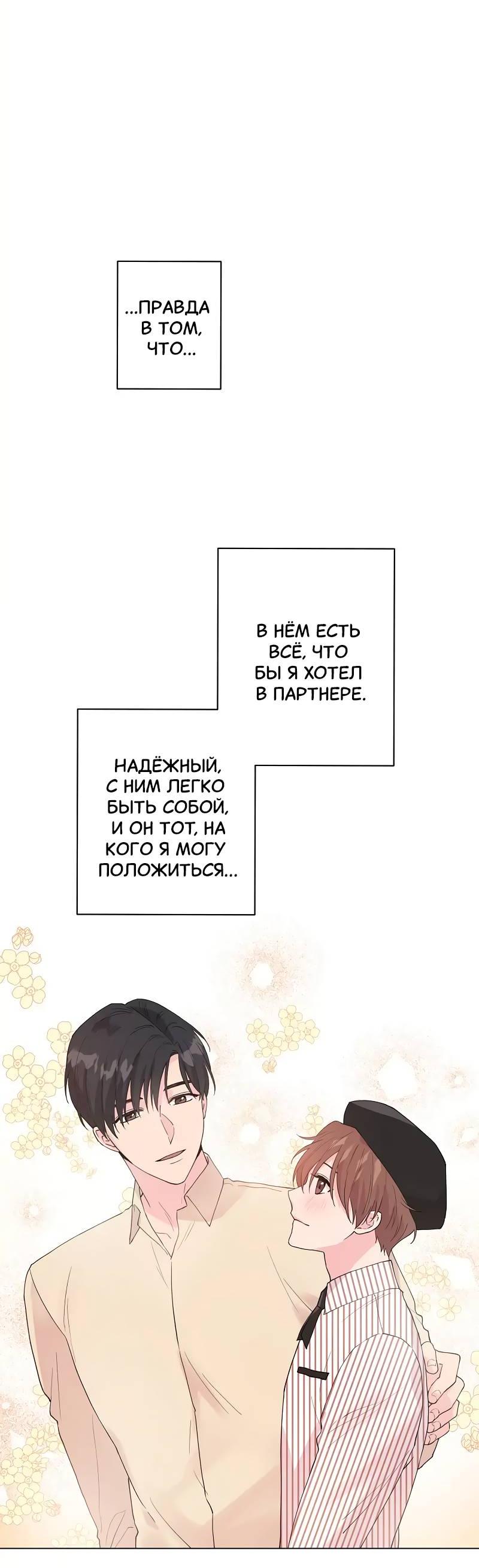 Манга Глубокий - Глава 46 Страница 42