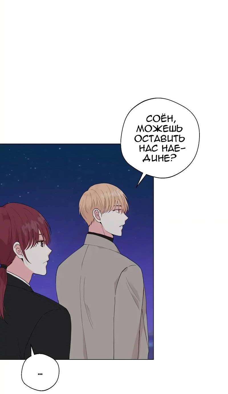 Манга Глубокий - Глава 46 Страница 2