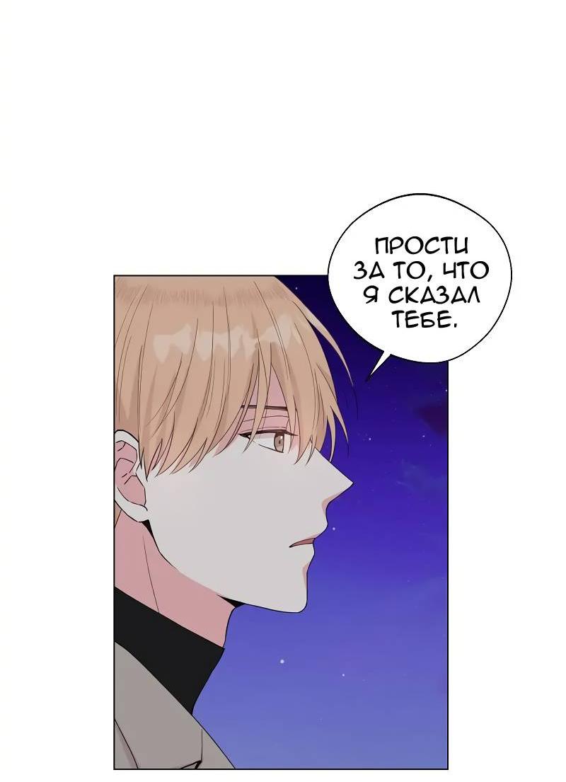 Манга Глубокий - Глава 46 Страница 4