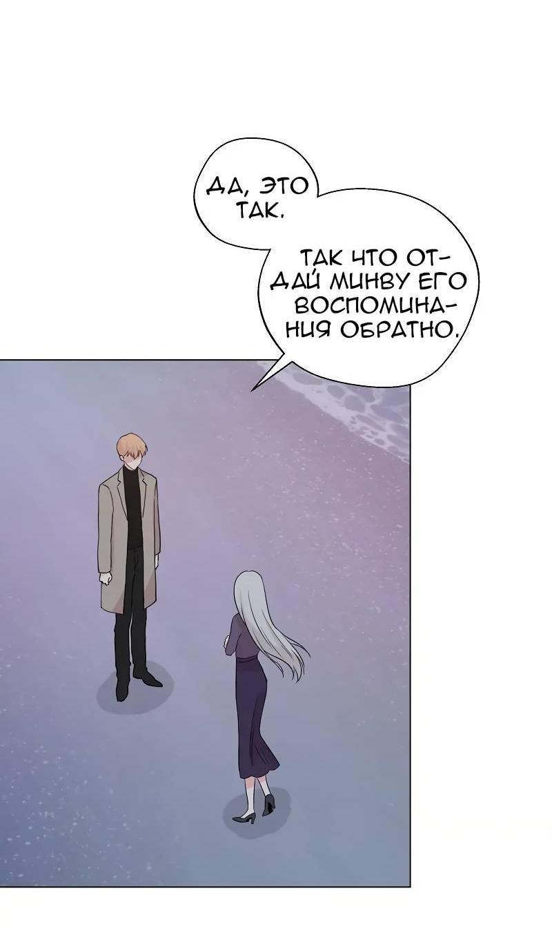 Манга Глубокий - Глава 46 Страница 31