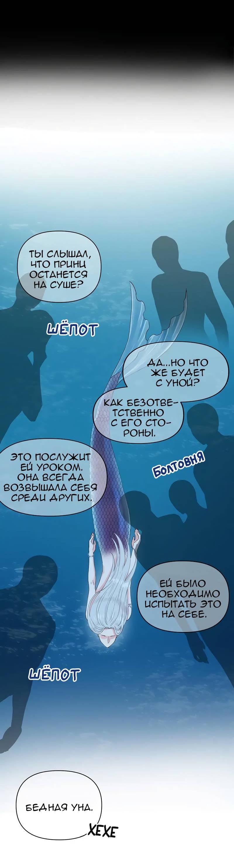 Манга Глубокий - Глава 46 Страница 19