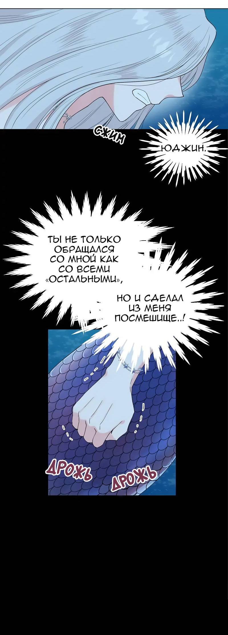 Манга Глубокий - Глава 46 Страница 20