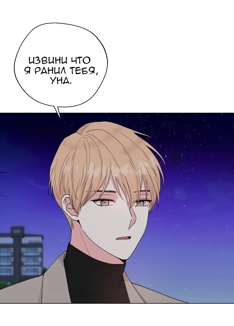 Манга Глубокий - Глава 46 Страница 28