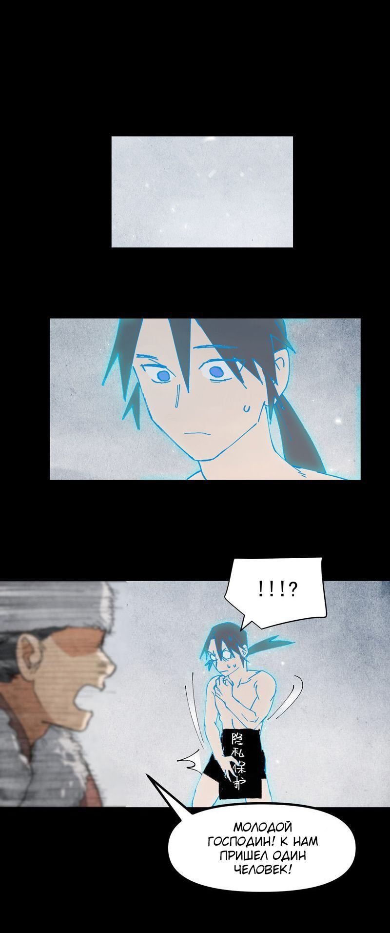 Манга Сильнейшая система эволюции - Глава 133 Страница 3