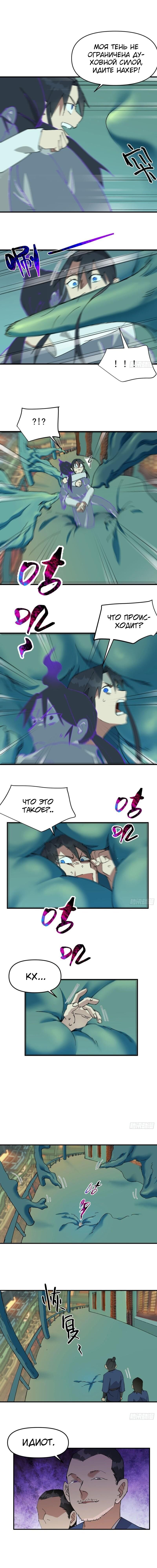 Манга Сильнейшая система эволюции - Глава 125 Страница 1