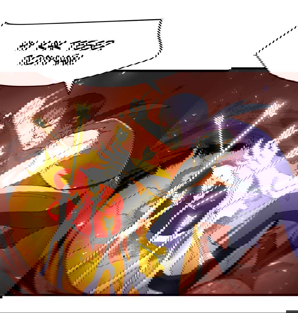 Манга Сильнейшая система эволюции - Глава 144 Страница 5