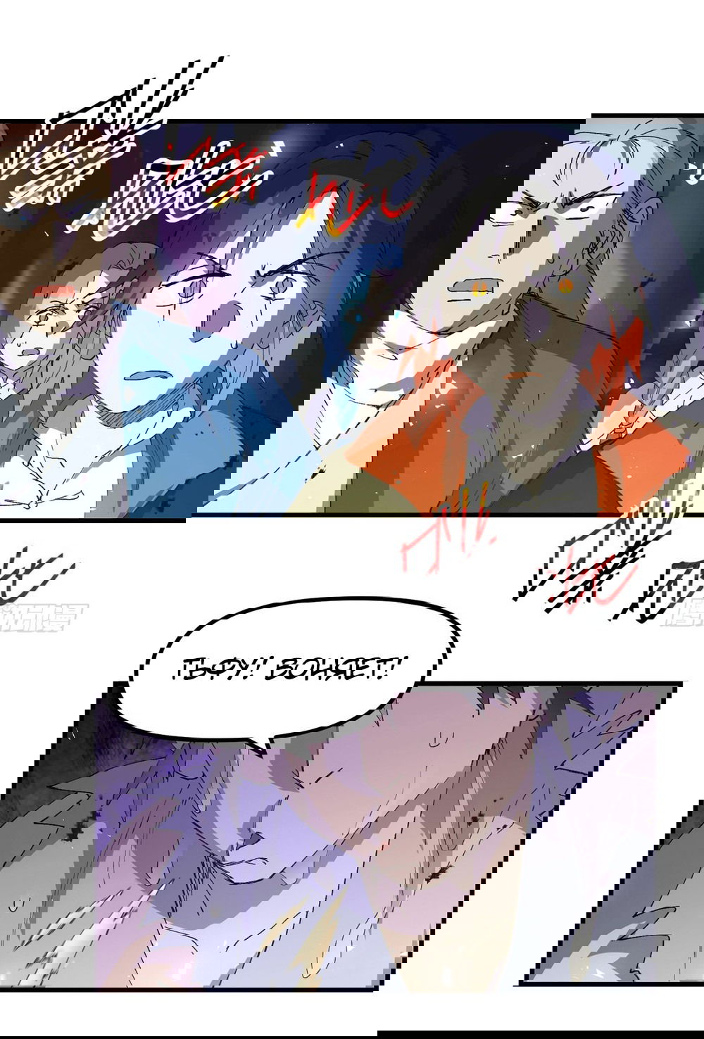 Манга Сильнейшая система эволюции - Глава 144 Страница 16