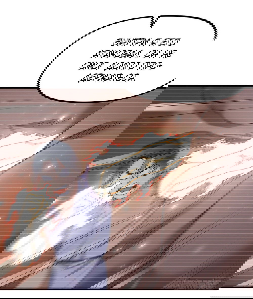 Манга Сильнейшая система эволюции - Глава 144 Страница 23