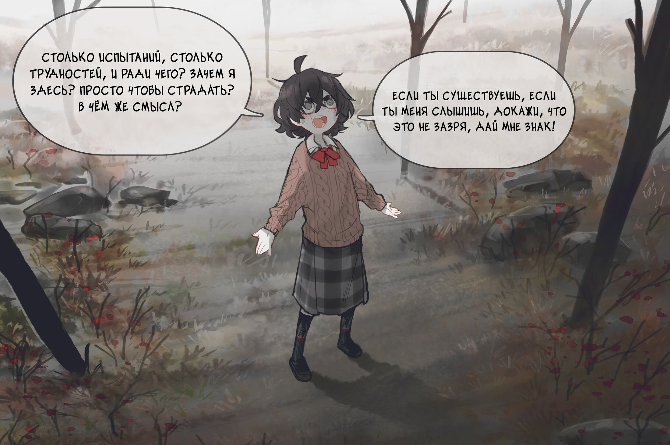 Манга Слепая девочка Пока - Глава 55 Страница 1