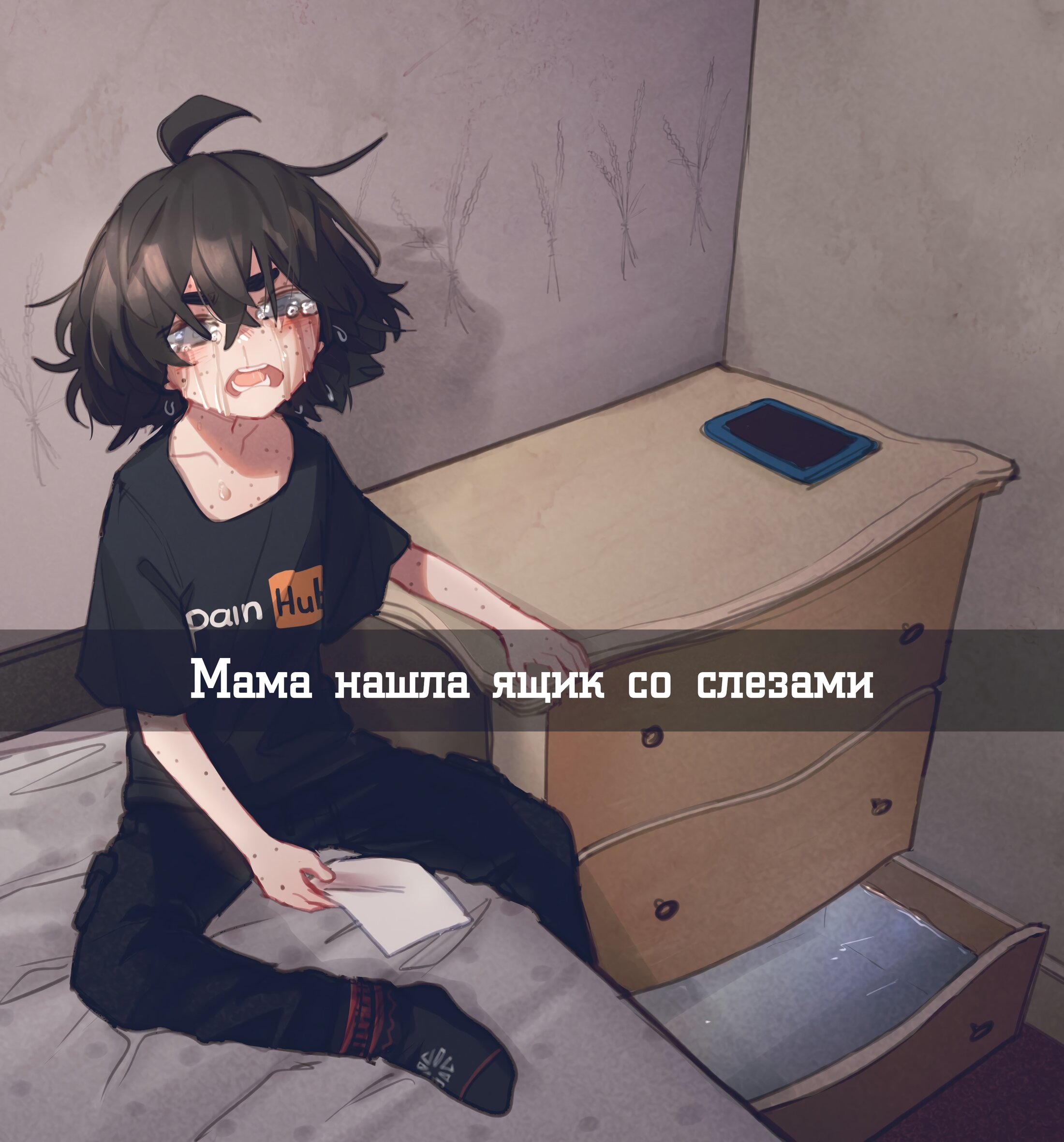 Манга Слепая девочка Пока - Глава 53 Страница 1