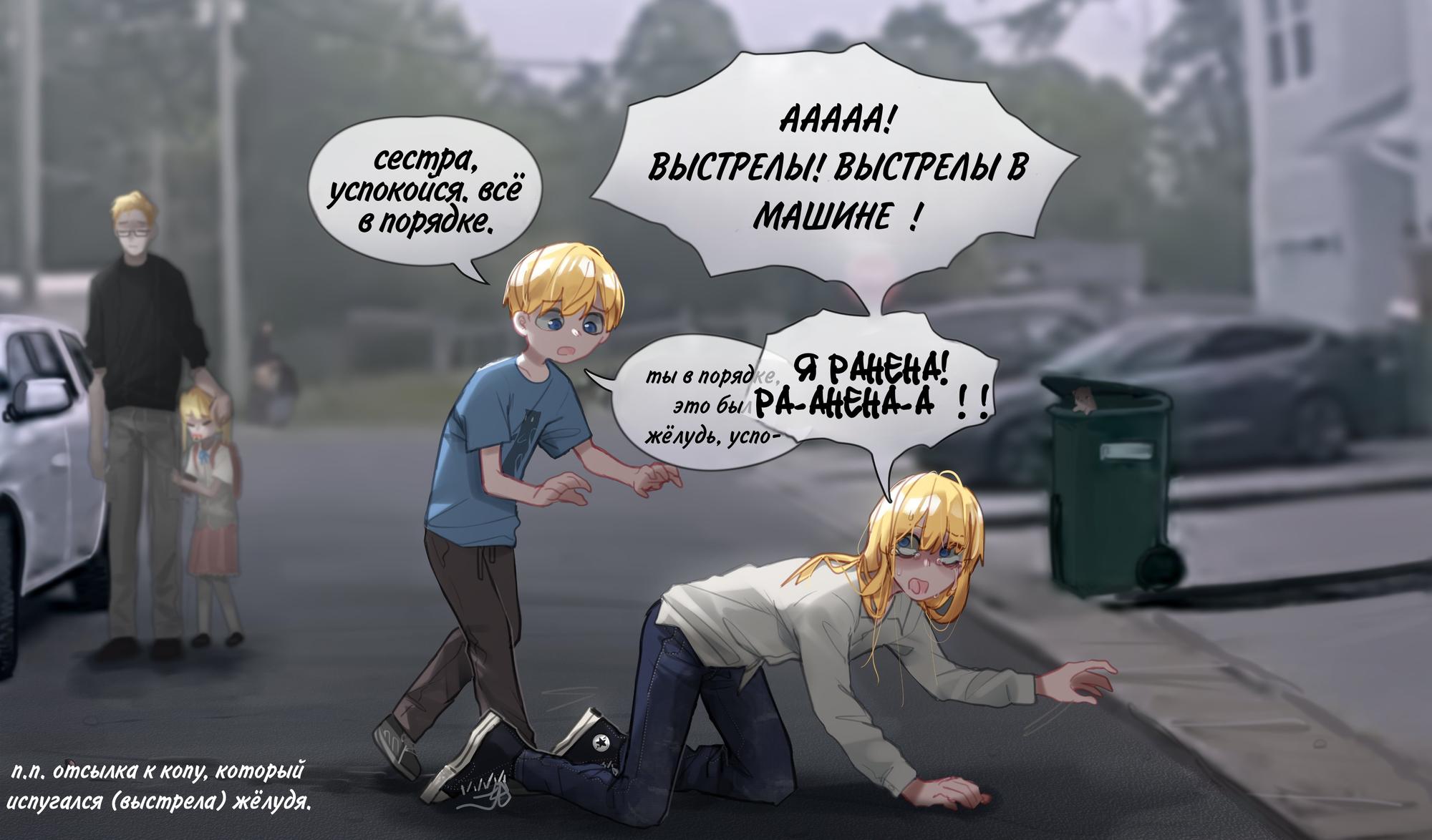 Манга Слепая девочка Пока - Глава 125 Страница 1