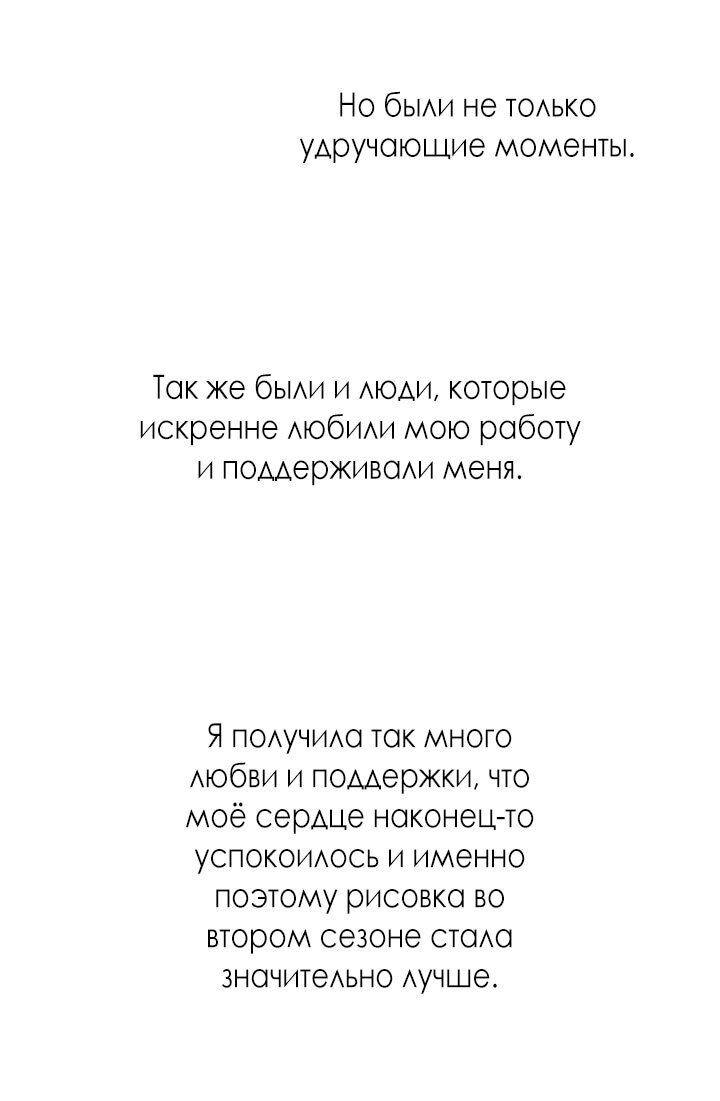 Манга Добыча - Глава 49 Страница 7