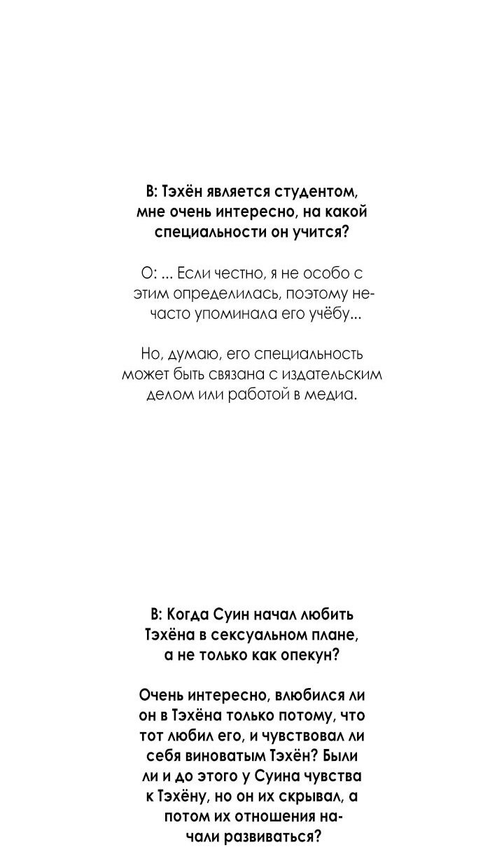 Манга Добыча - Глава 49 Страница 15