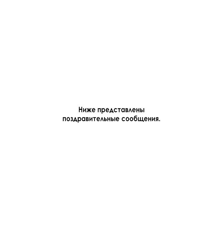 Манга Добыча - Глава 49 Страница 17