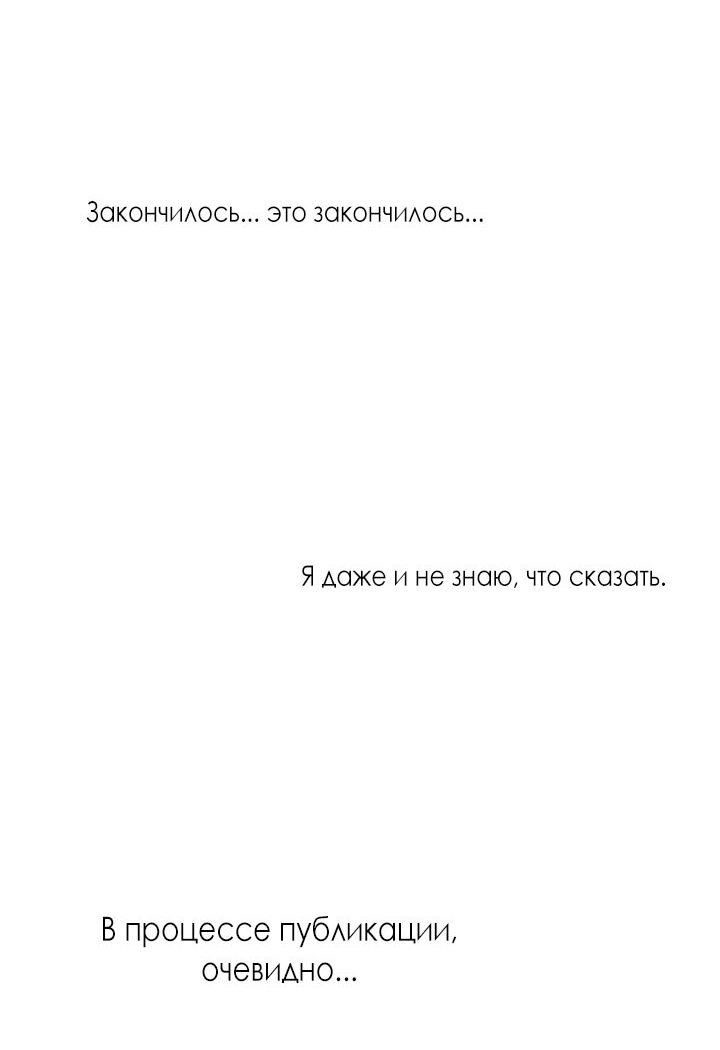 Манга Добыча - Глава 49 Страница 3