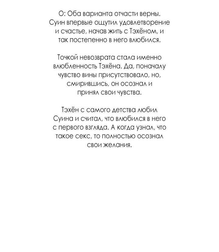 Манга Добыча - Глава 49 Страница 16