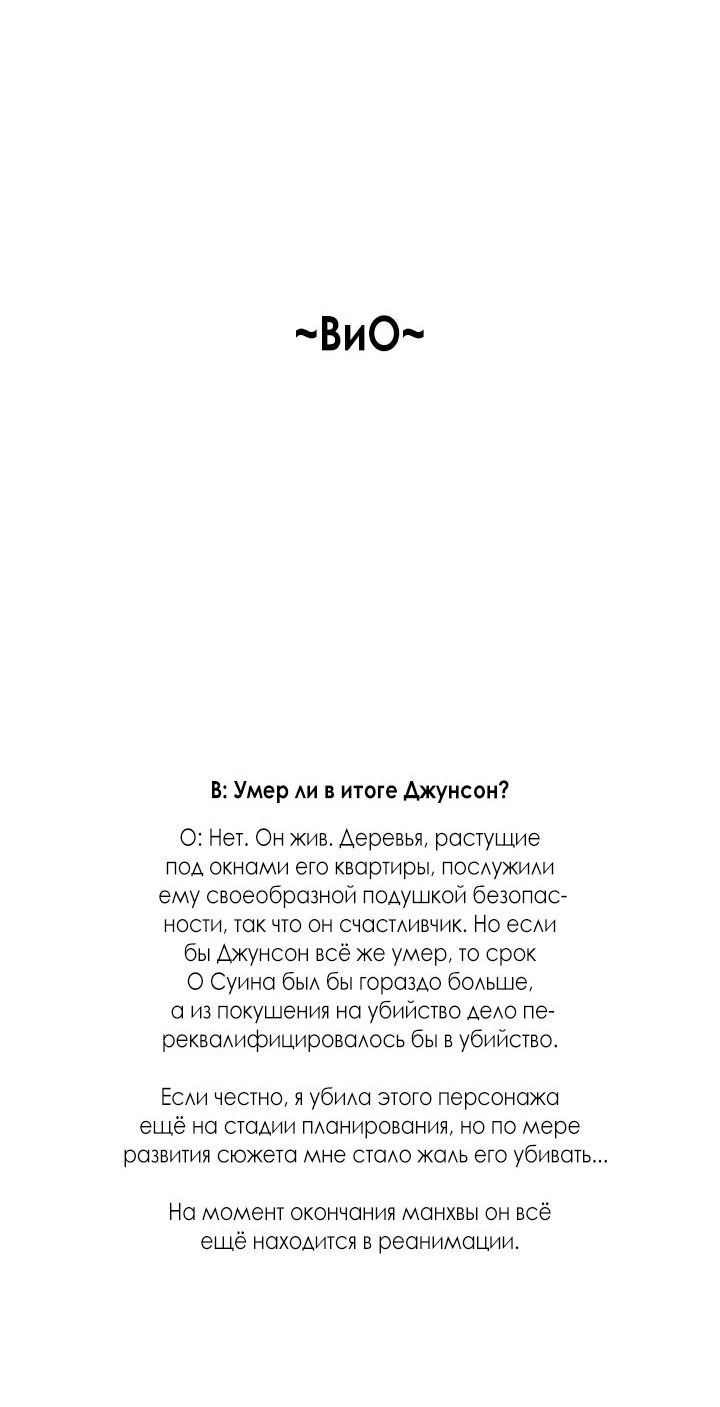 Манга Добыча - Глава 49 Страница 10
