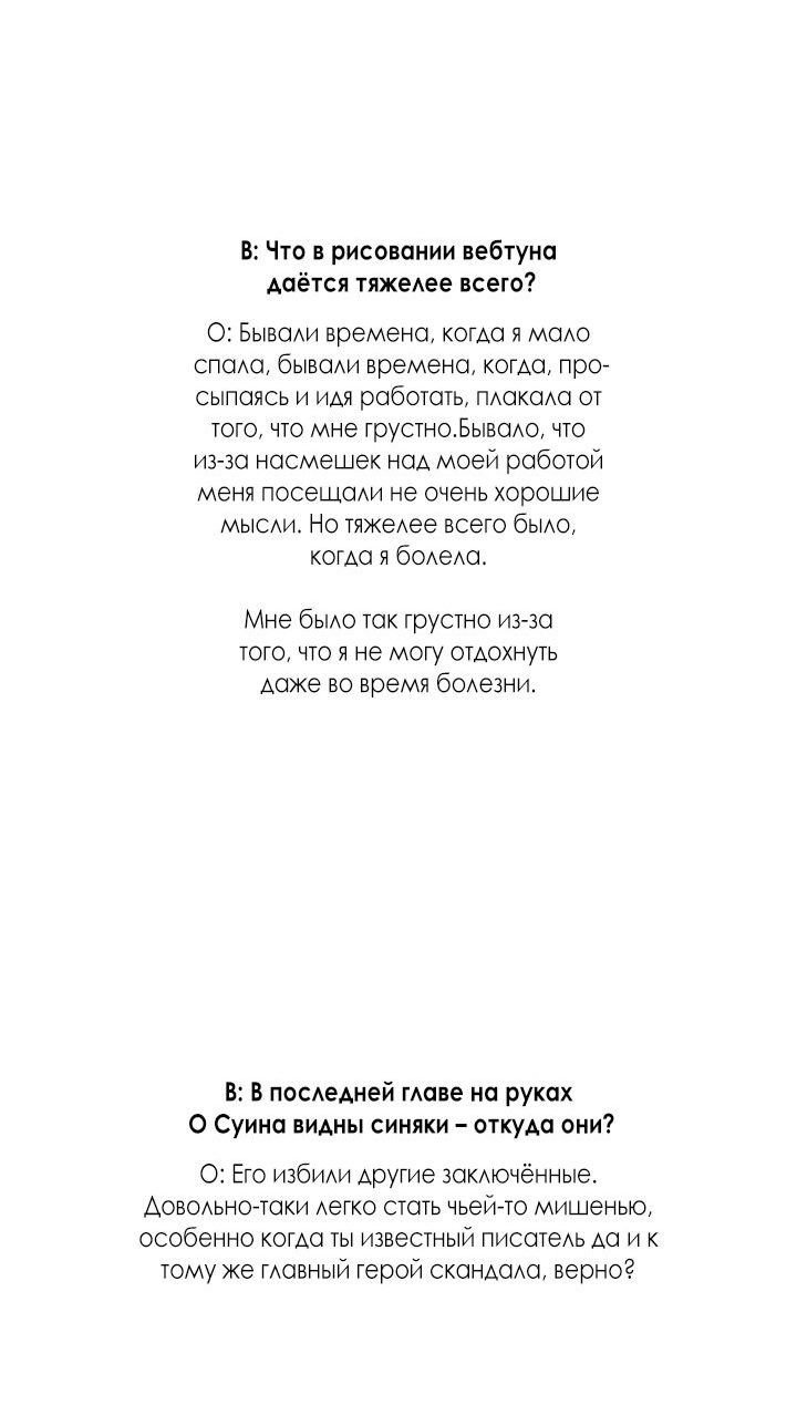 Манга Добыча - Глава 49 Страница 13