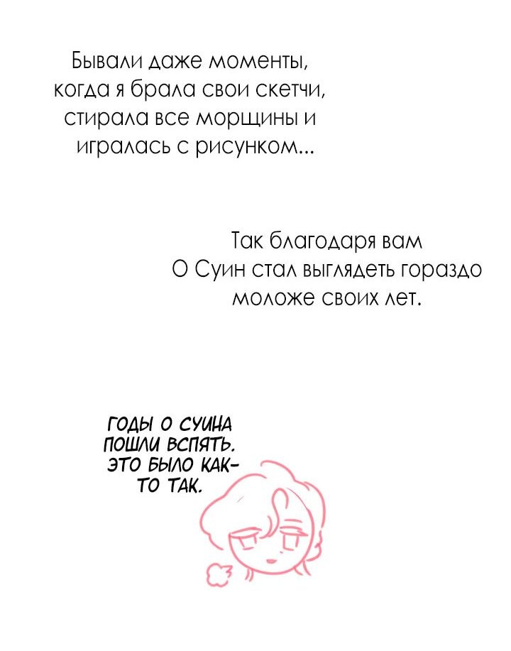 Манга Добыча - Глава 49 Страница 6