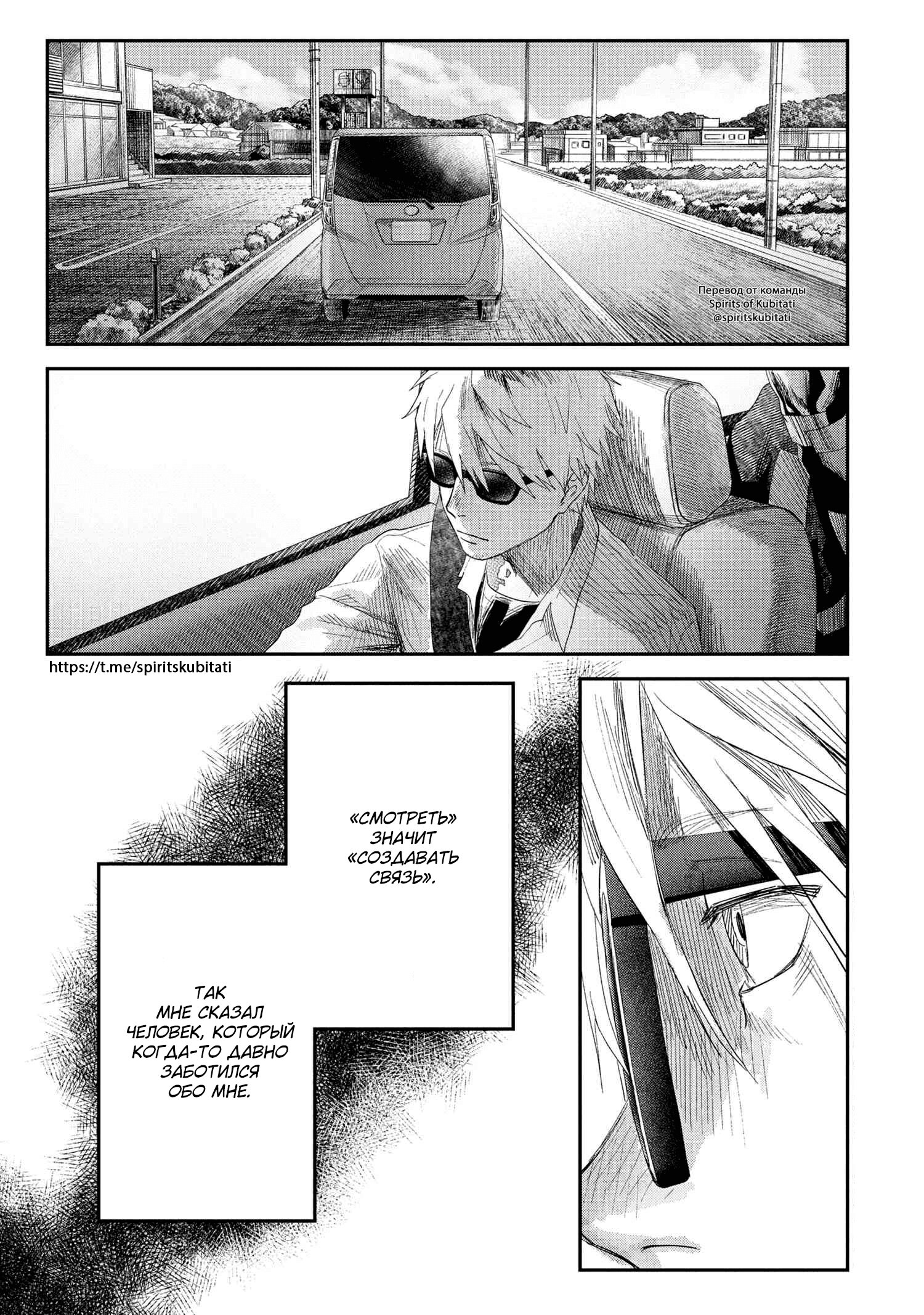 Манга Лето, когда умер Хикару - Глава 41 Страница 14