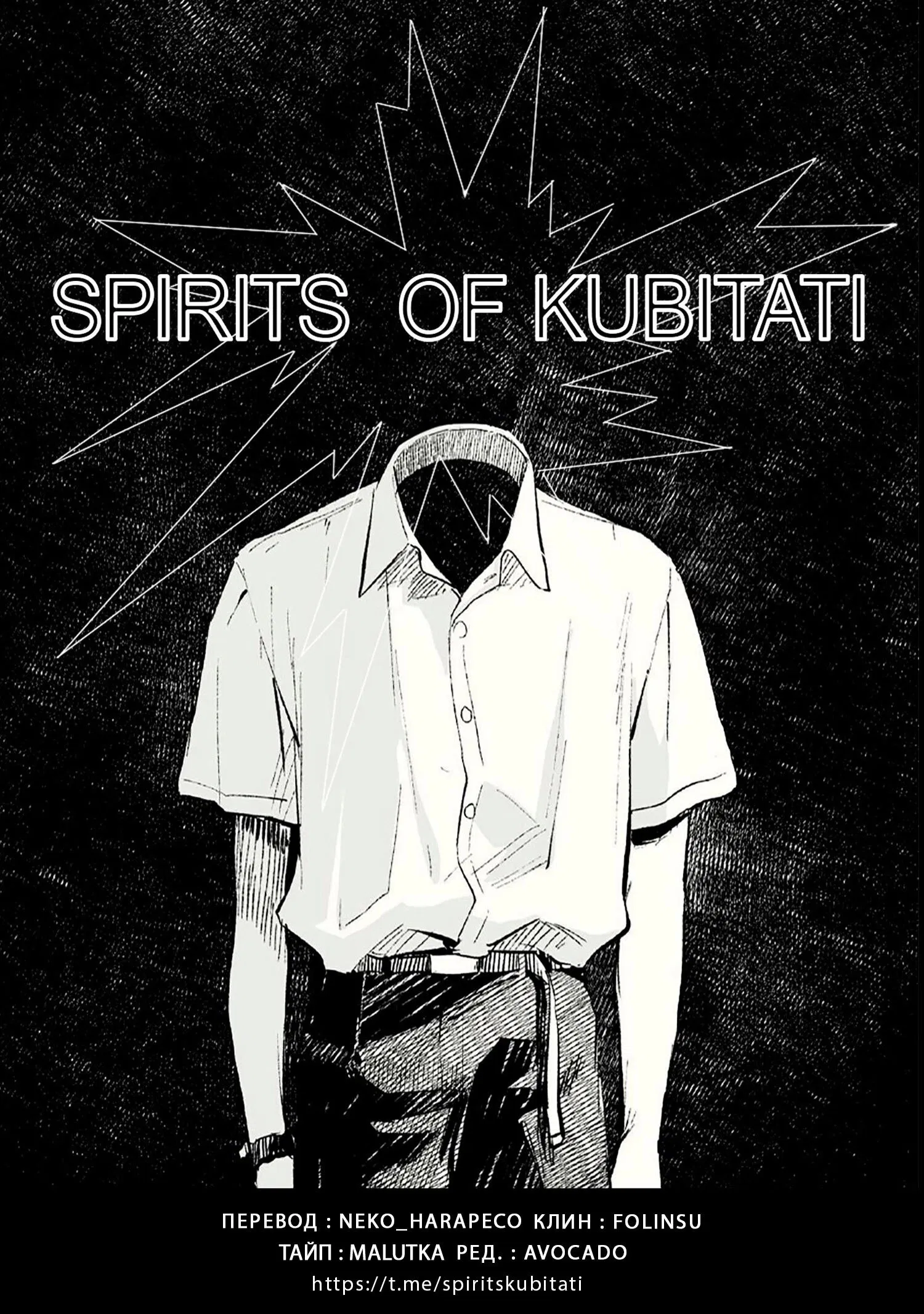 Манга Лето, когда умер Хикару - Глава 41 Страница 1