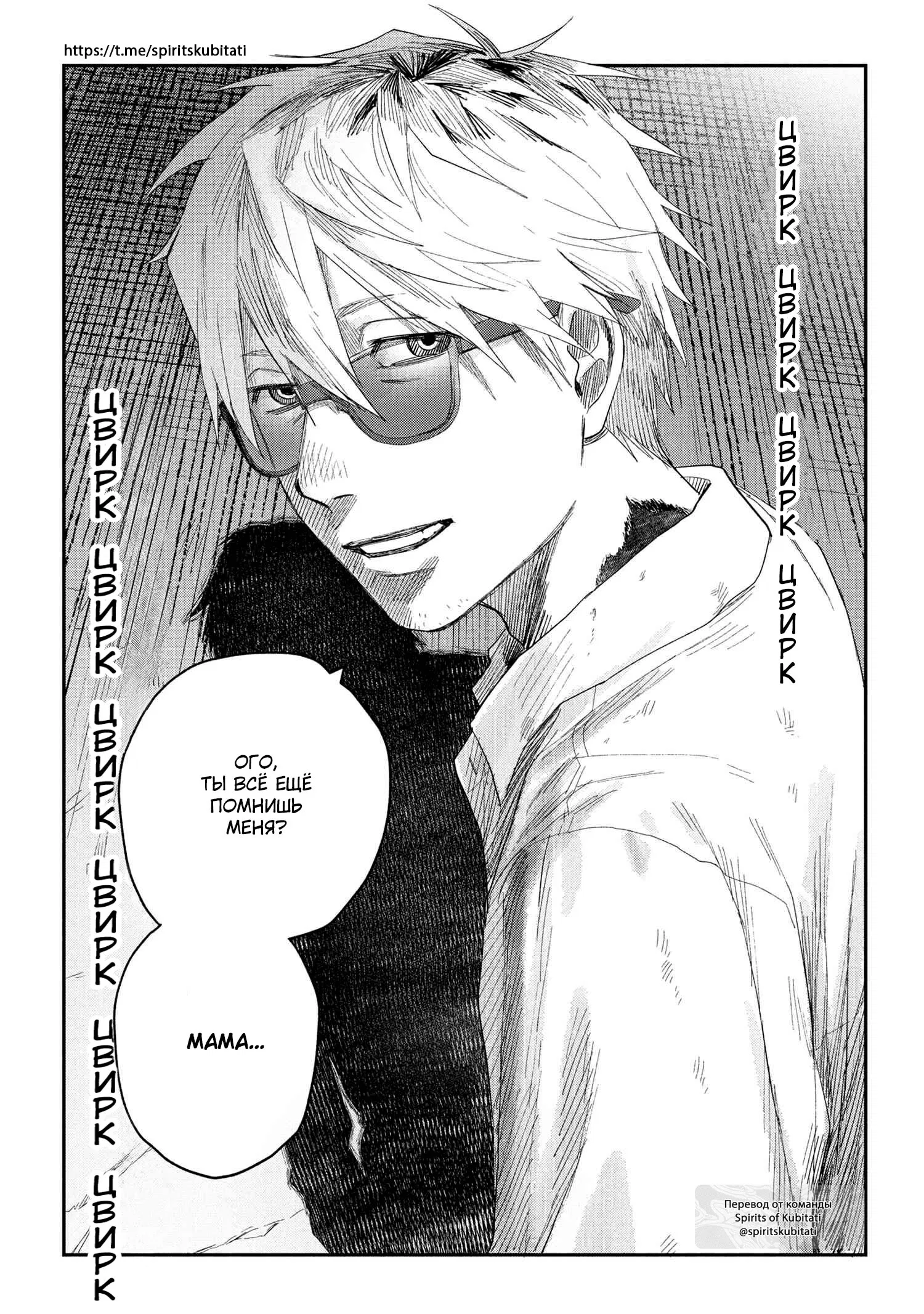 Манга Лето, когда умер Хикару - Глава 41 Страница 23