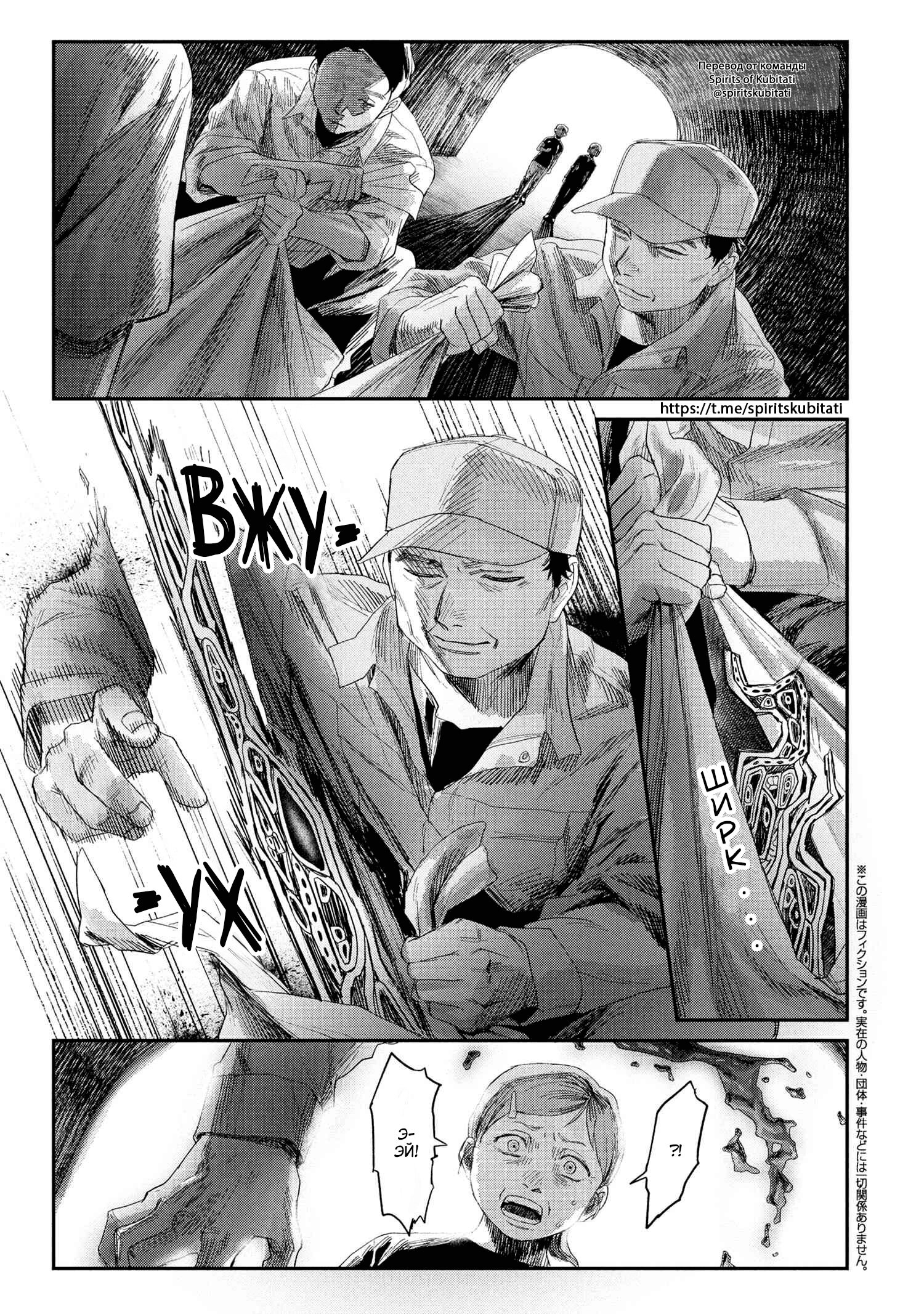 Манга Лето, когда умер Хикару - Глава 41 Страница 2