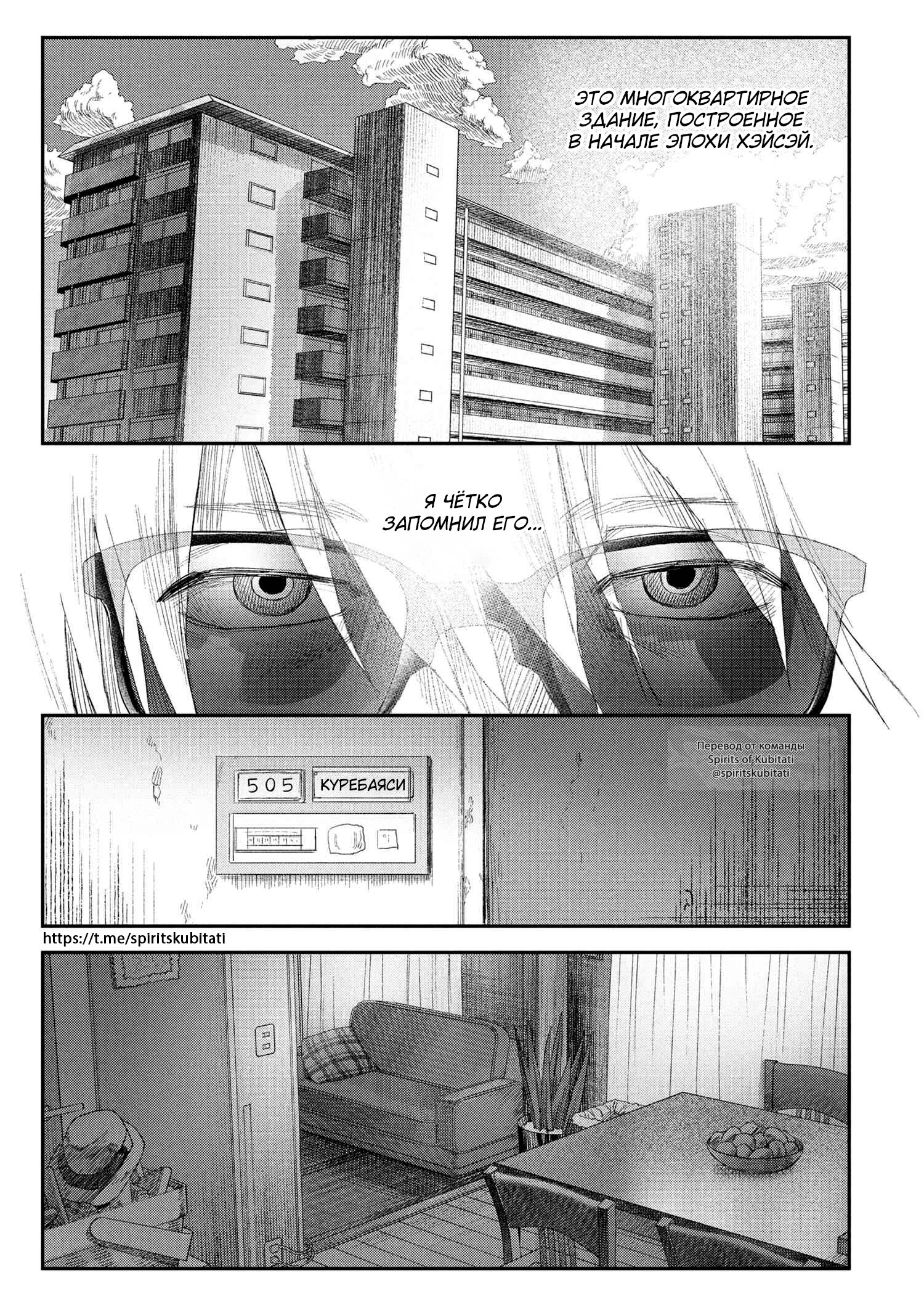 Манга Лето, когда умер Хикару - Глава 41 Страница 20