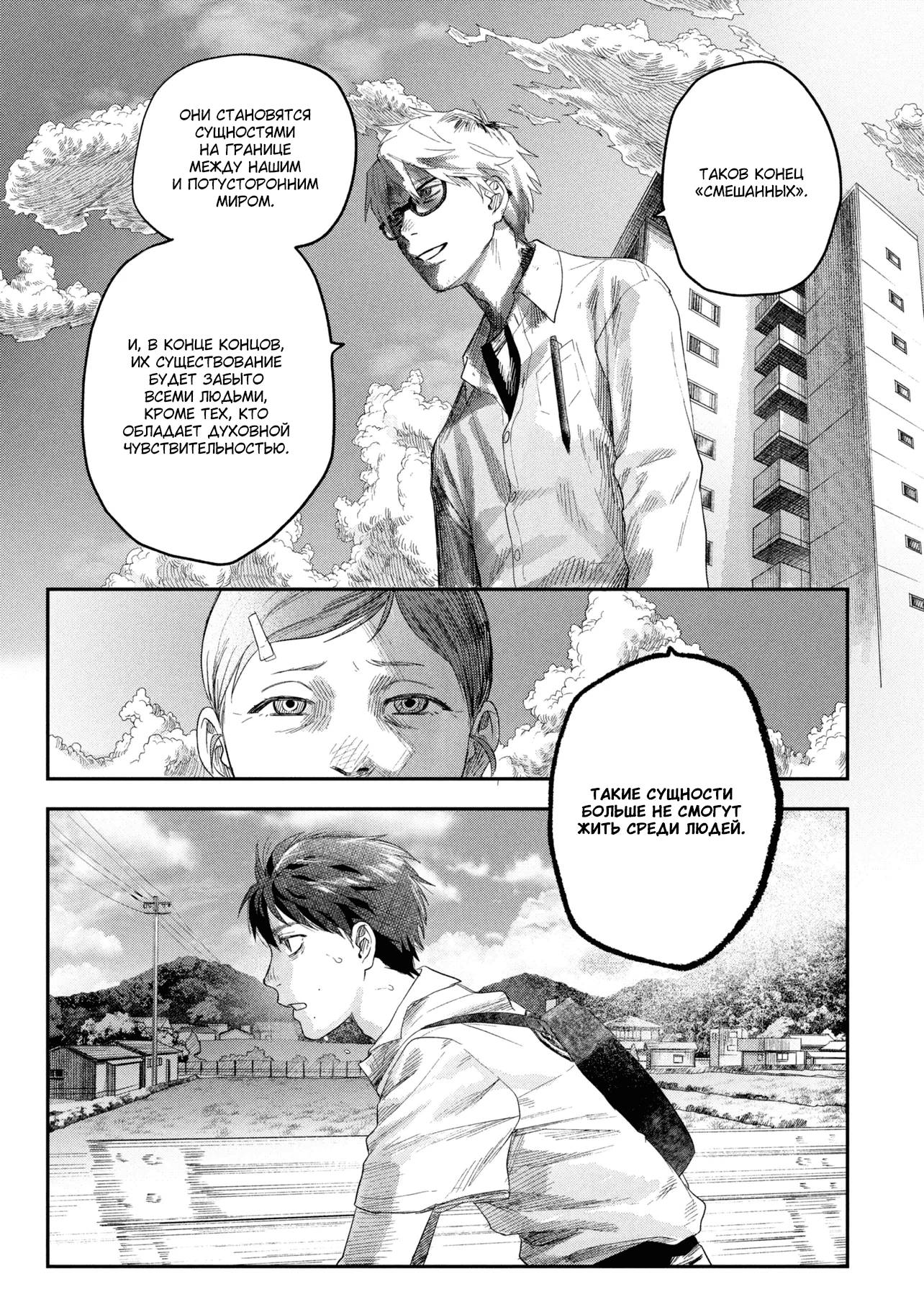 Манга Лето, когда умер Хикару - Глава 42 Страница 28