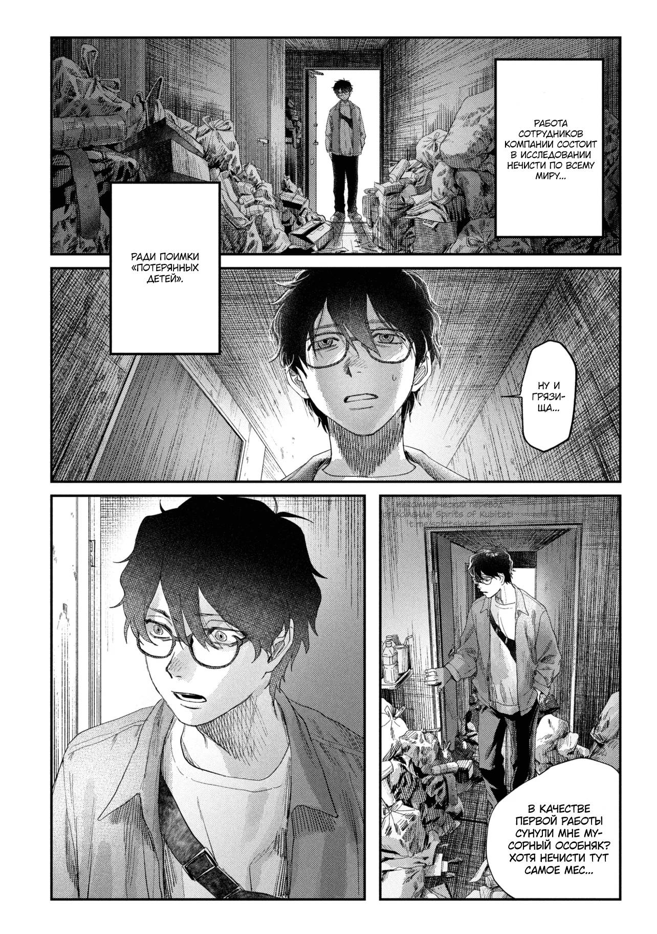 Манга Лето, когда умер Хикару - Глава 42 Страница 11