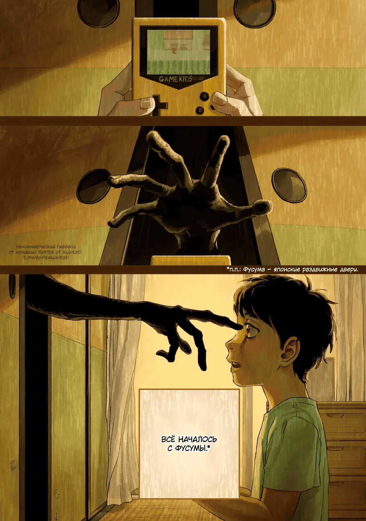 Манга Лето, когда умер Хикару - Глава 42 Страница 2