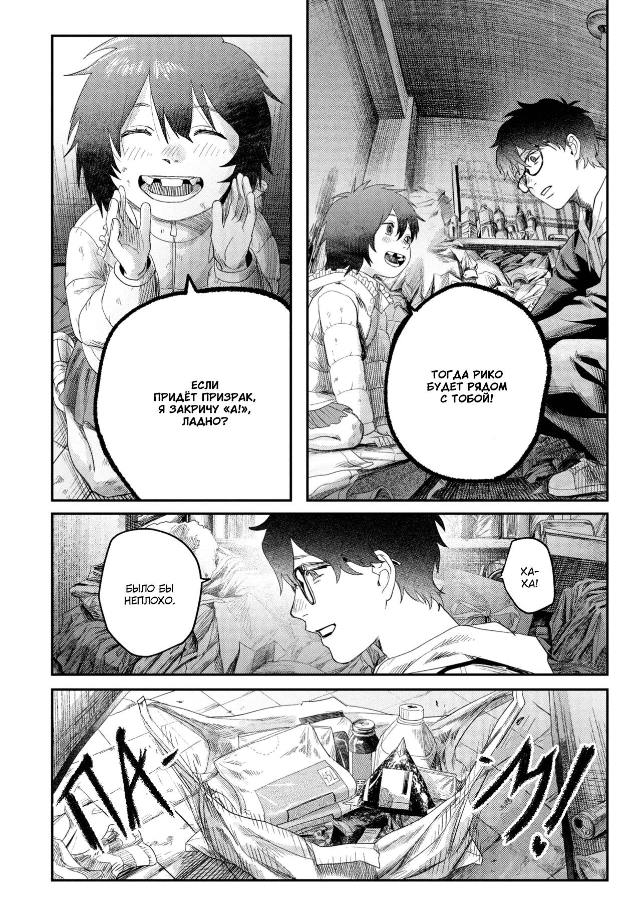 Манга Лето, когда умер Хикару - Глава 42 Страница 17