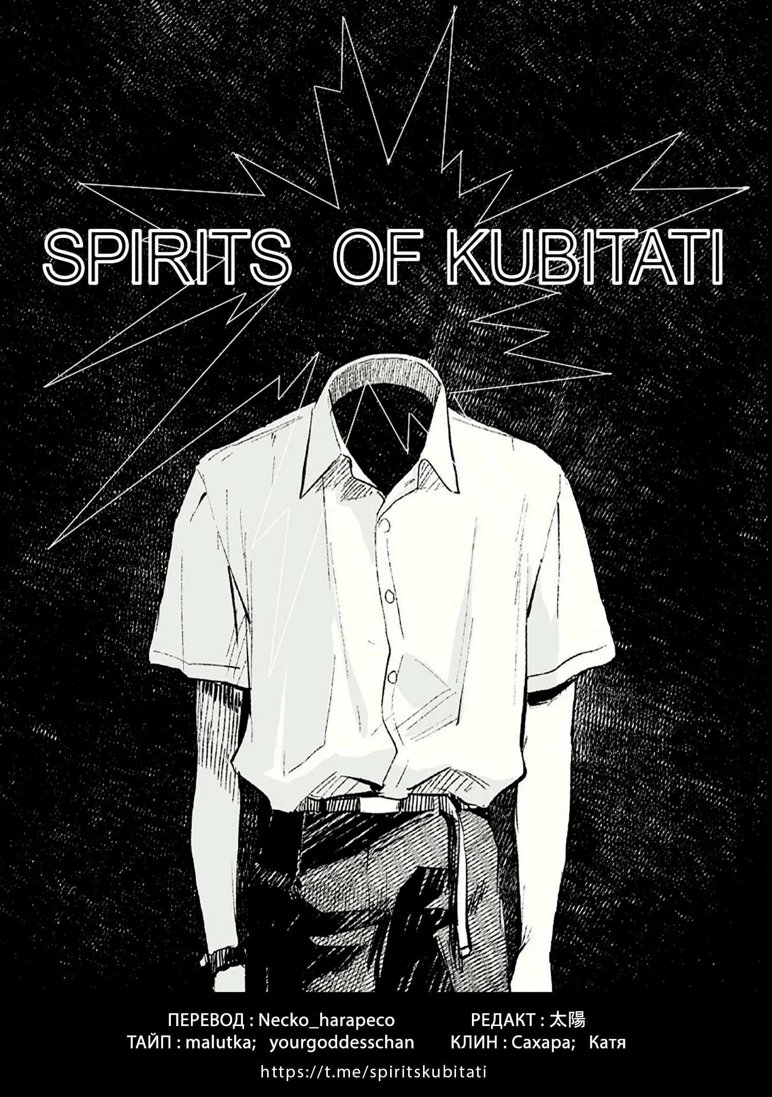 Манга Лето, когда умер Хикару - Глава 42 Страница 1