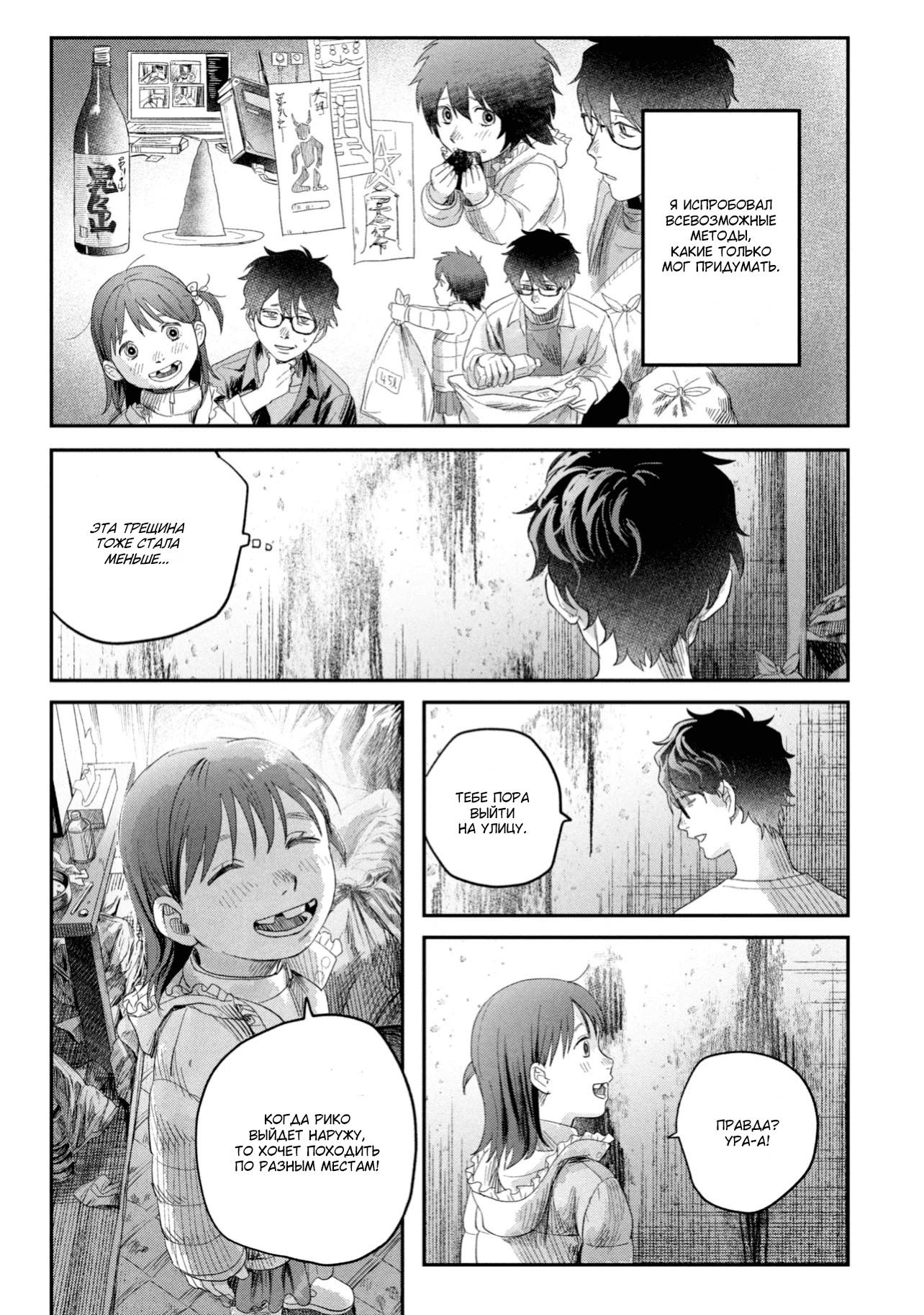 Манга Лето, когда умер Хикару - Глава 42 Страница 18