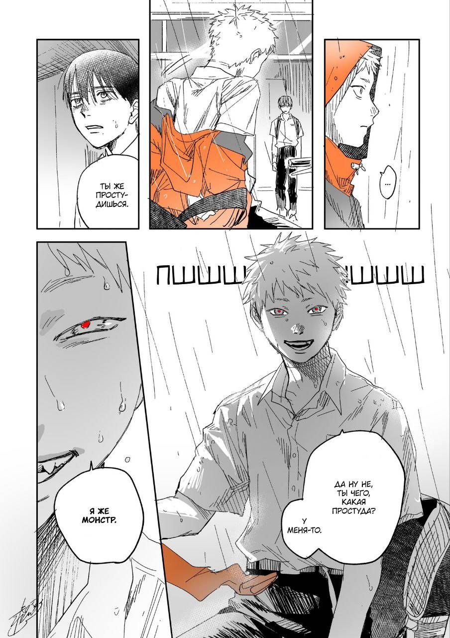 Манга Лето, когда умер Хикару - Глава 43 Страница 25