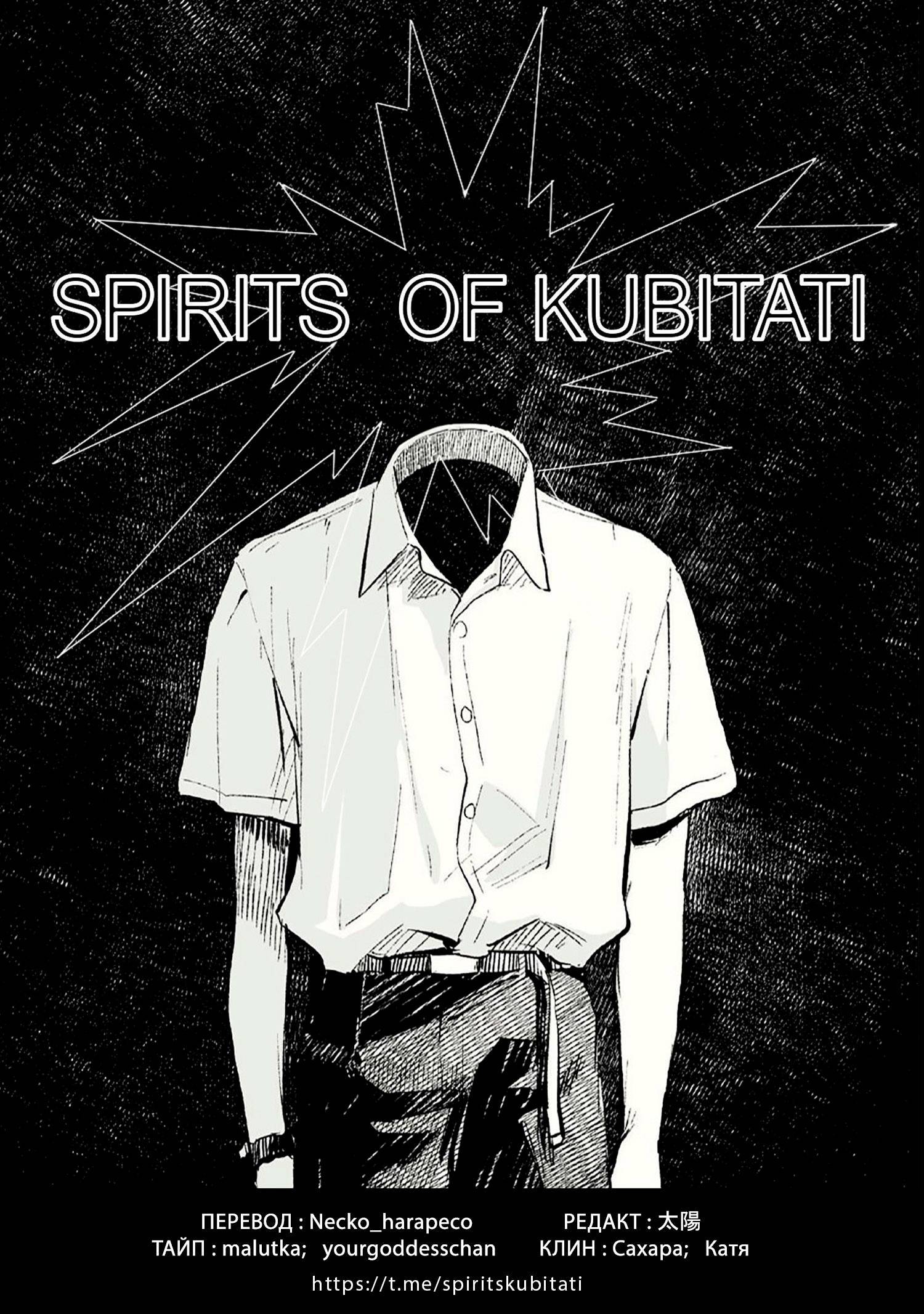 Манга Лето, когда умер Хикару - Глава 43 Страница 1