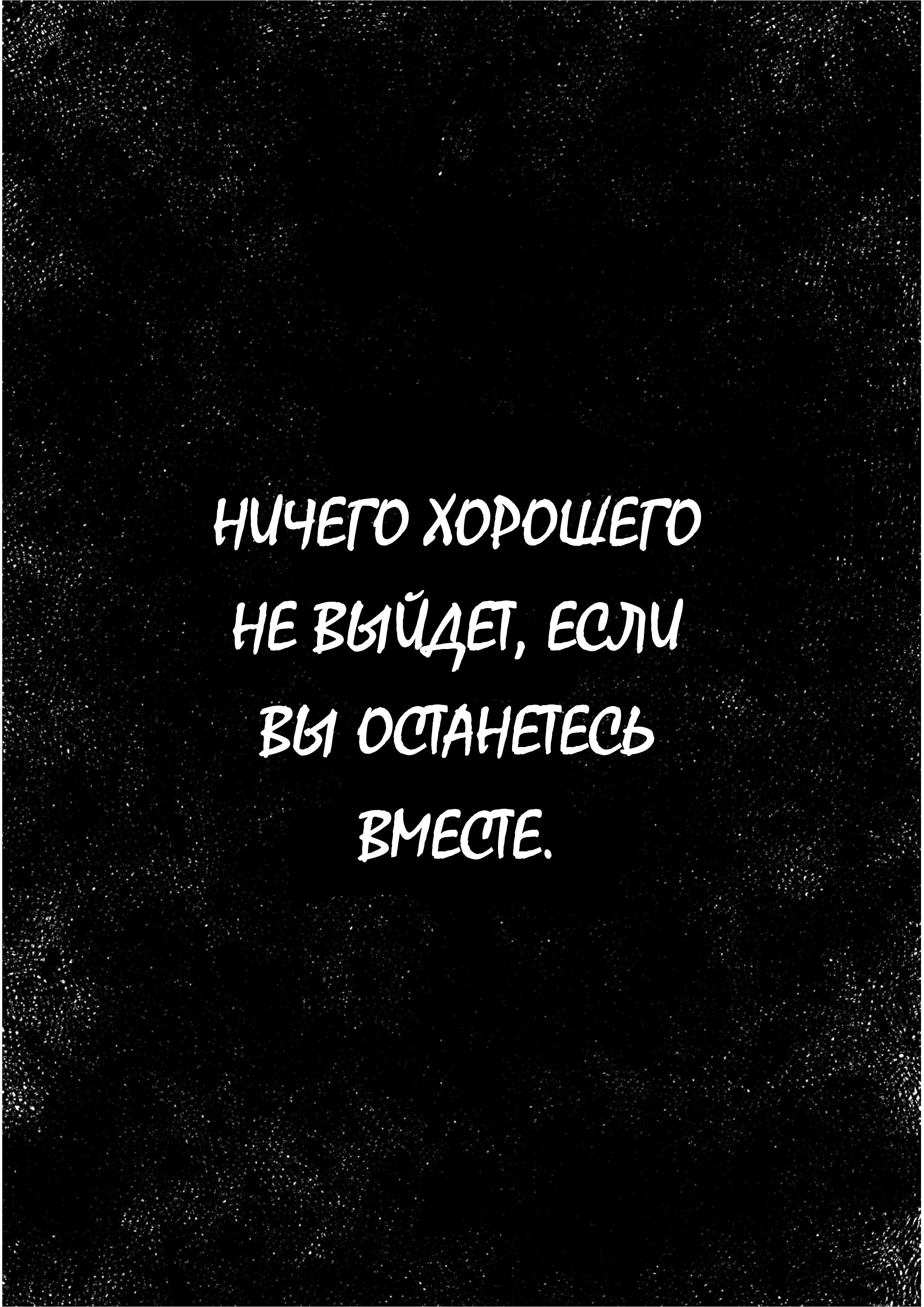 Манга Лето, когда умер Хикару - Глава 6 Страница 31