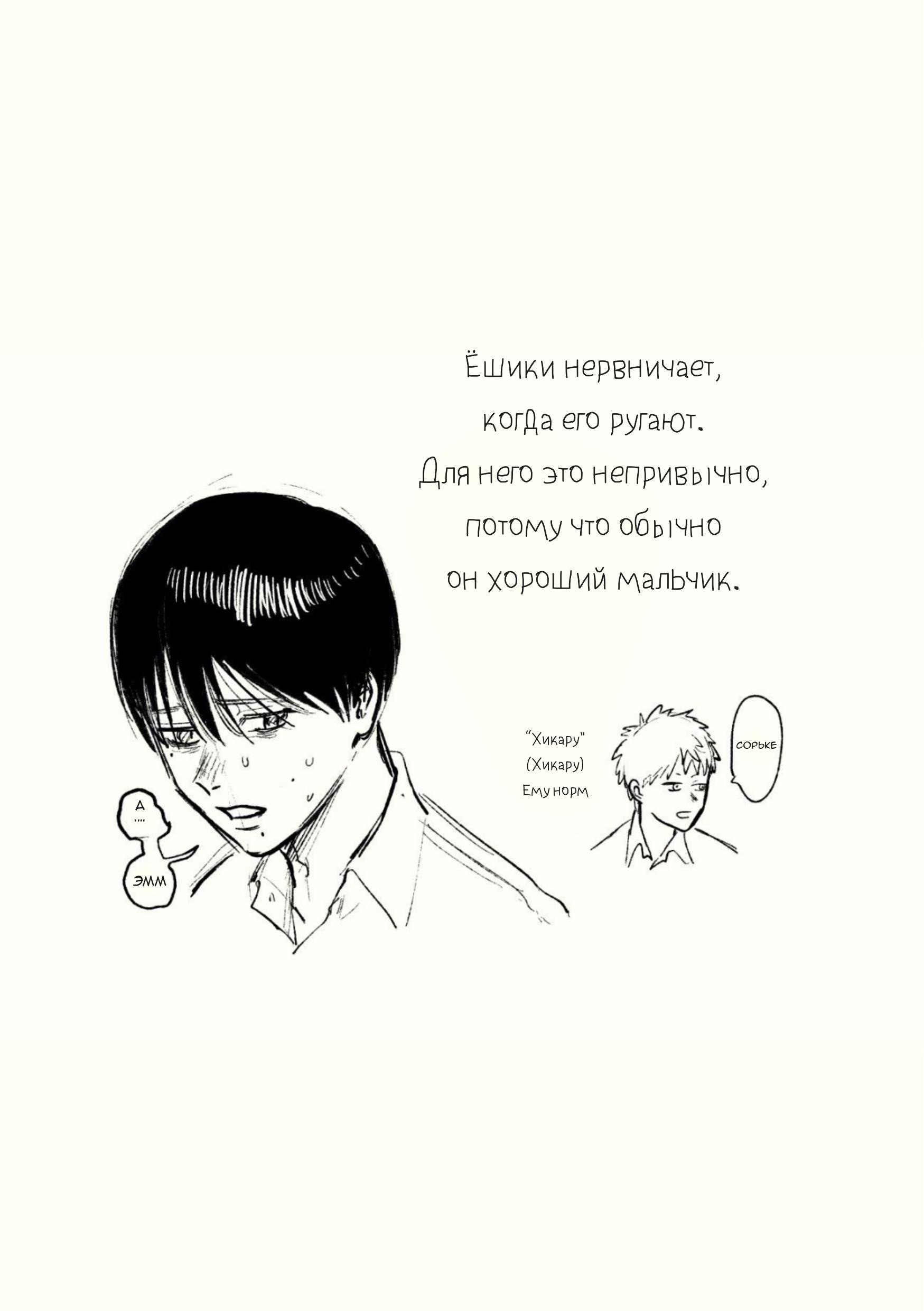 Манга Лето, когда умер Хикару - Глава 17 Страница 35
