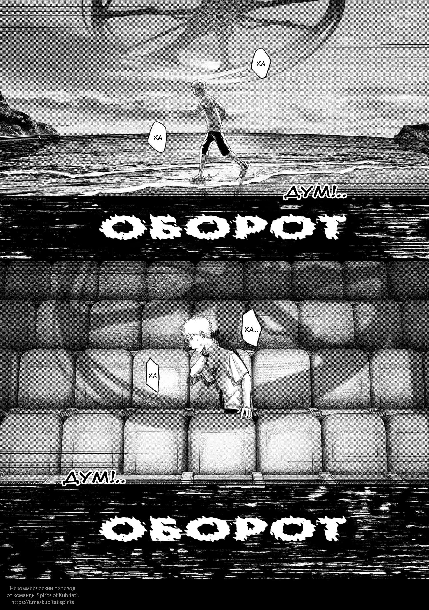 Манга Лето, когда умер Хикару - Глава 34 Страница 10