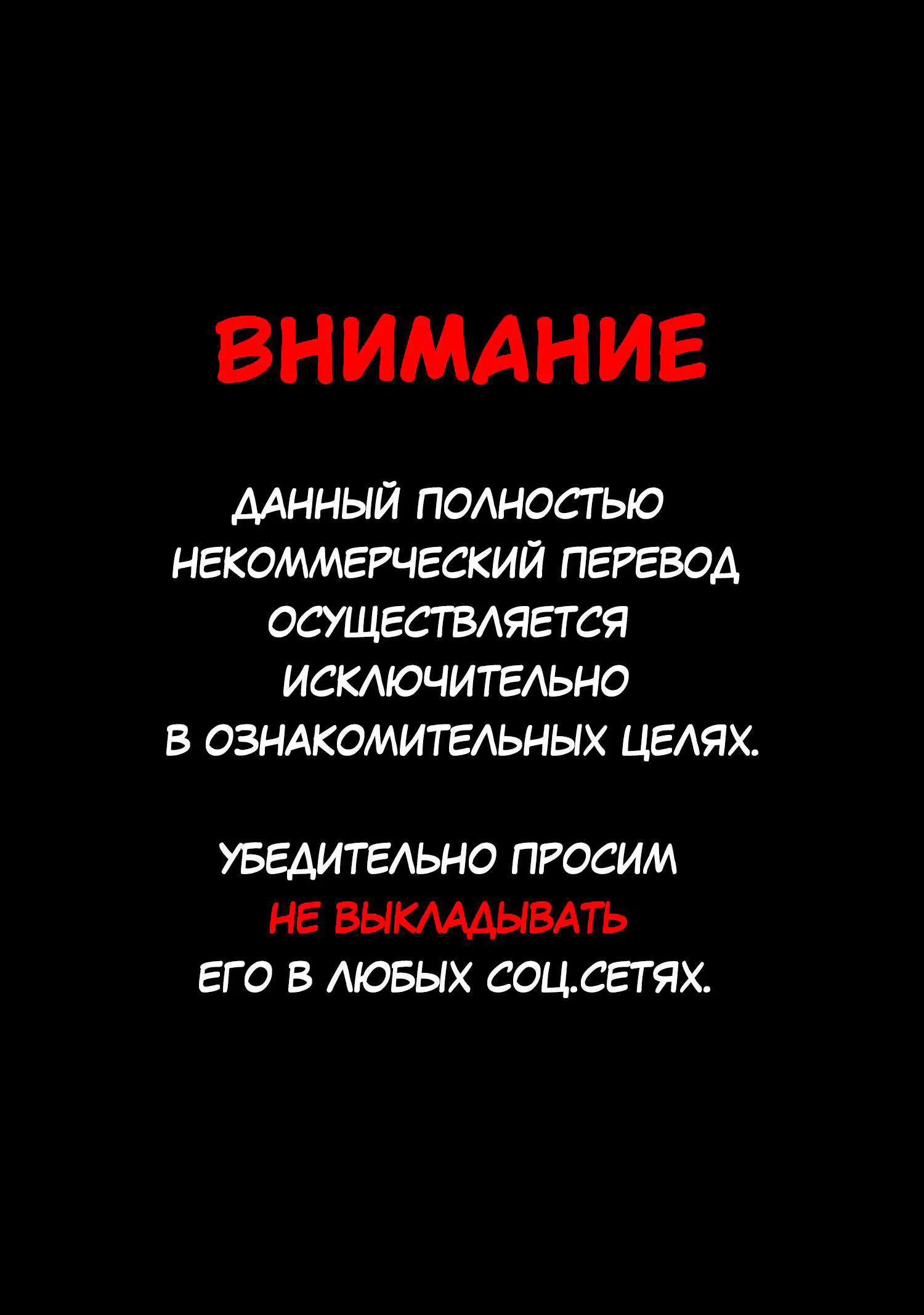 Манга Лето, когда умер Хикару - Глава 36 Страница 2