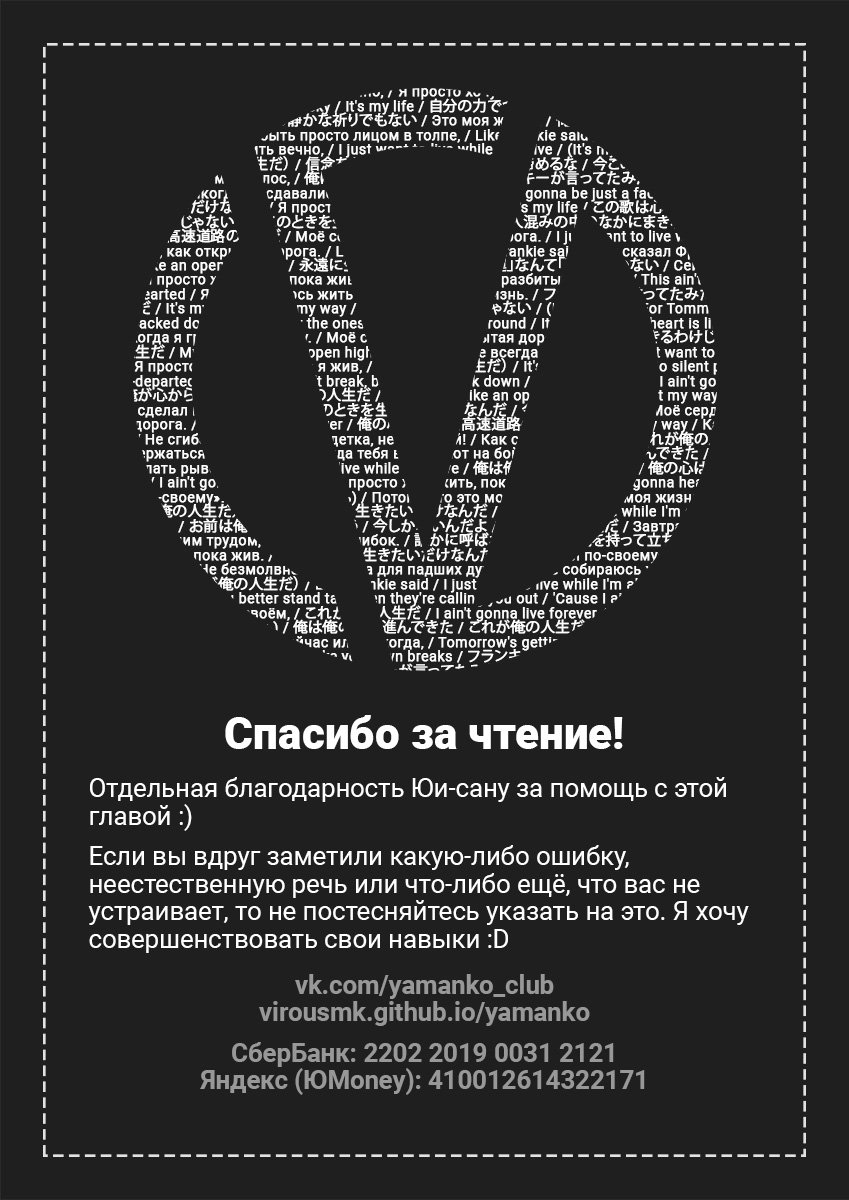Манга Хана и Хина после школы - Глава 18 Страница 25