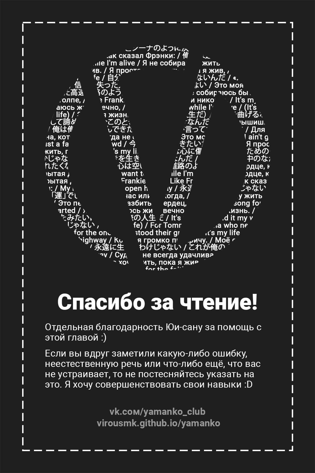 Манга Хана и Хина после школы - Глава 6 Страница 27
