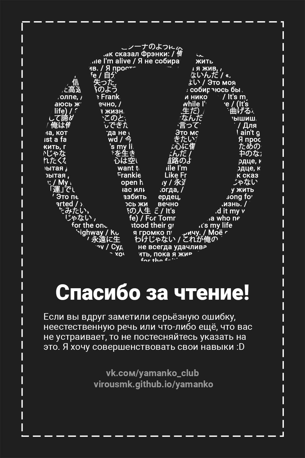 Манга Хана и Хина после школы - Глава 5 Страница 25
