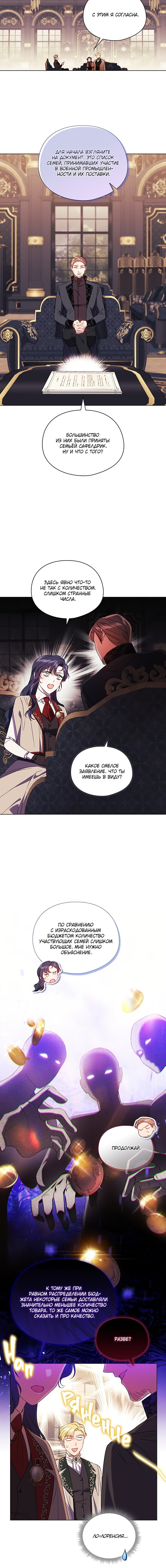 Манга Я не верю своей сестре-близняшке - Глава 27 Страница 10