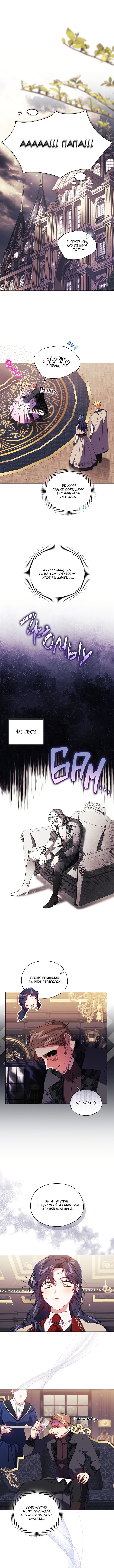 Манга Я не верю своей сестре-близняшке - Глава 27 Страница 1